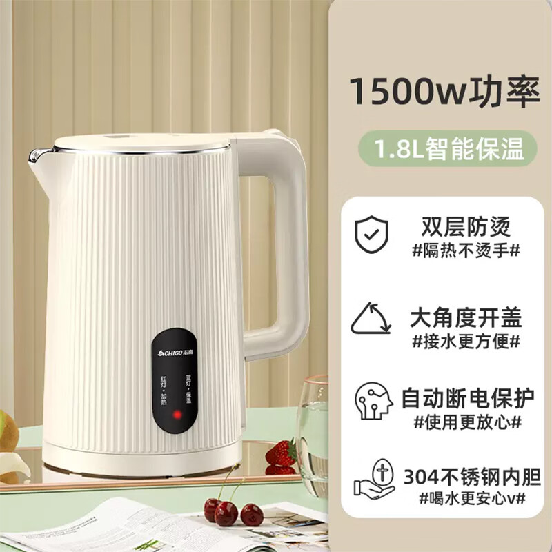 志高（CHIGO） 家用电热水壶双层防烫自动断电保温电水壶烧水壶办公室1.8L大容量 DC-180BA（304杏色/保温）属于什么档次？