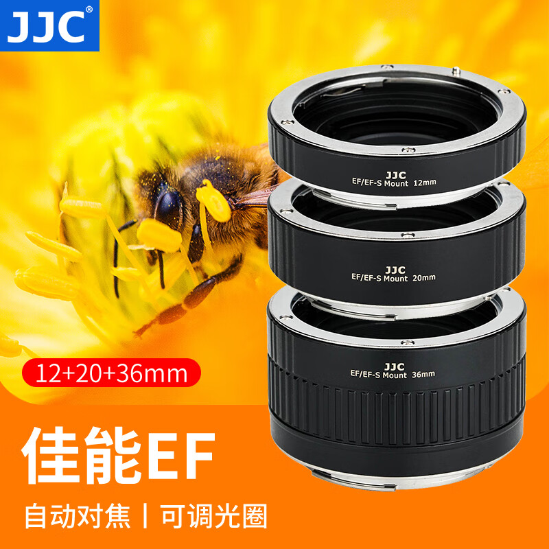 JJC 近摄接圈 微距转接环 EF卡口 适用于佳能5DSR 5D4 6D2 90D 80D 7D2 850D 800D 5D3 60Da 镜头配件 AET-CS(II) 12+20+36mm