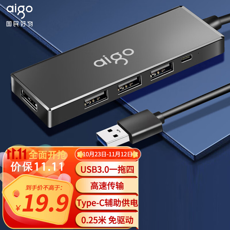 爱国者（aigo）USB3.0分线器扩展坞 4口HUB集线器拓展坞 笔记本电脑转换器转接头延长线 带Type-c供电 0.25米怎么样,好用不?