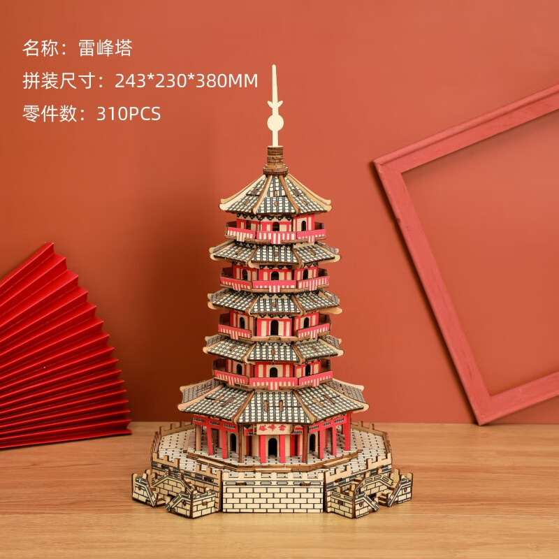 积木建筑木质模型摆件 儿童组装玩具 g-002 雷峰塔