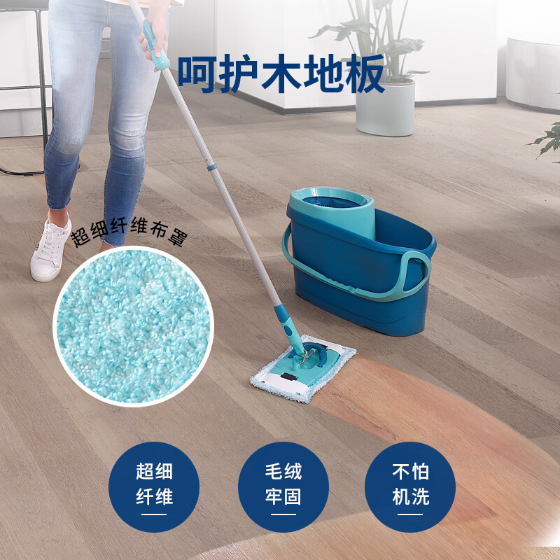 Leifheit利菲旋转平板拖把套装家用一拖净懒人洗拖布洗脱一体带桶德国进口 Twist-旋转平板拖把套装52120