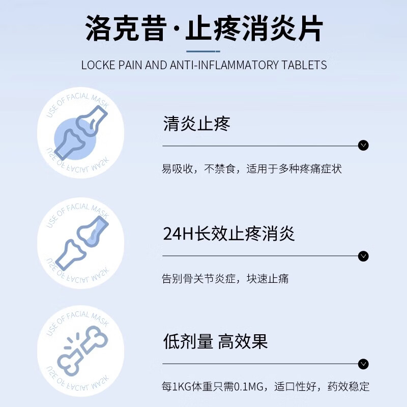 齐鲁美洛昔康宠物猫咪狗狗止痛药美洛昔康注射液犬关节肿瘤止疼针骨折术后镇痛 7粒/板 洛克昔片+喂药器 现货当日发