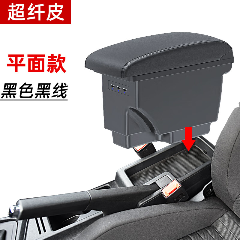 唐杉(tangshan)2019-2023款朗逸启航扶手箱改装专用原装中央19原厂
