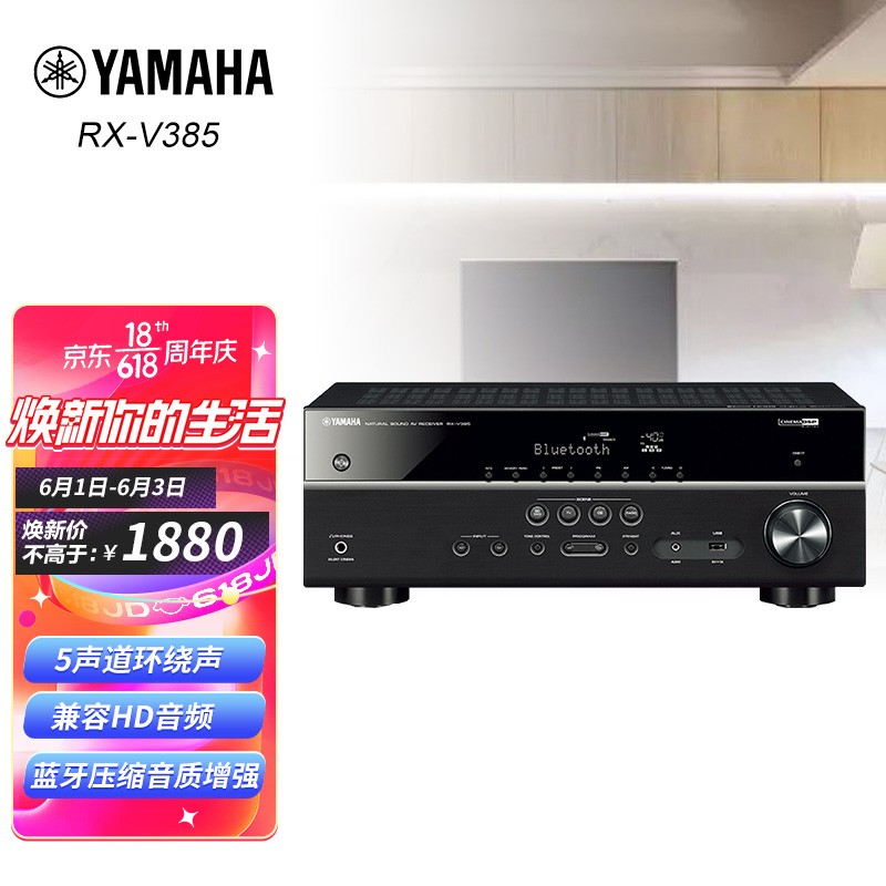 查询雅马哈YAMAHARX-V385音响音箱家庭影院AV功放51声道数字功率放大器蓝牙支持4K超高清黑色历史价格