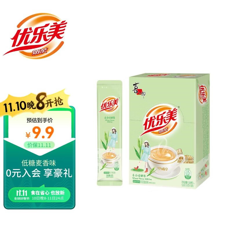 优乐美奶茶粉19gx10条袋装 低糖麦香味早餐代餐下午茶速溶冲泡品饮料