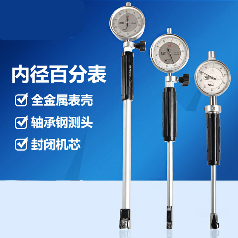 上海安亭上自九内径护桥式内径量表靠表18-35-50-160 5-10mm 精度0.