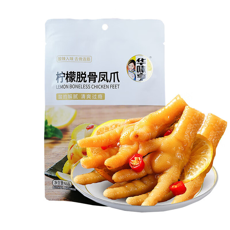 华味亨 柠檬脱骨凤爪63g 网红零食小吃柠檬无骨鸡爪解馋办公室零食