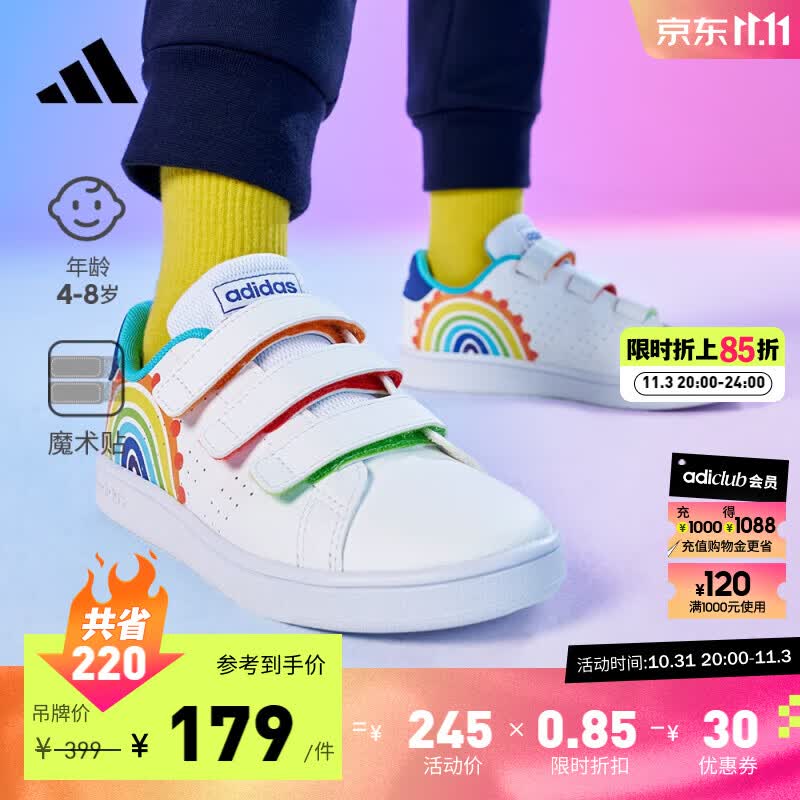 adidas阿迪达斯轻运动ADVANTAGE女小童小彩虹魔术贴板鞋小白鞋 白/深蓝/红/黄/绿/浅蓝 28(165mm)使用感如何?