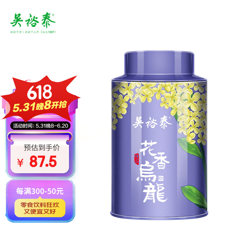 吴裕泰茶叶 花香乌龙茶 105g/罐  桂花乌龙茶 中华老字号