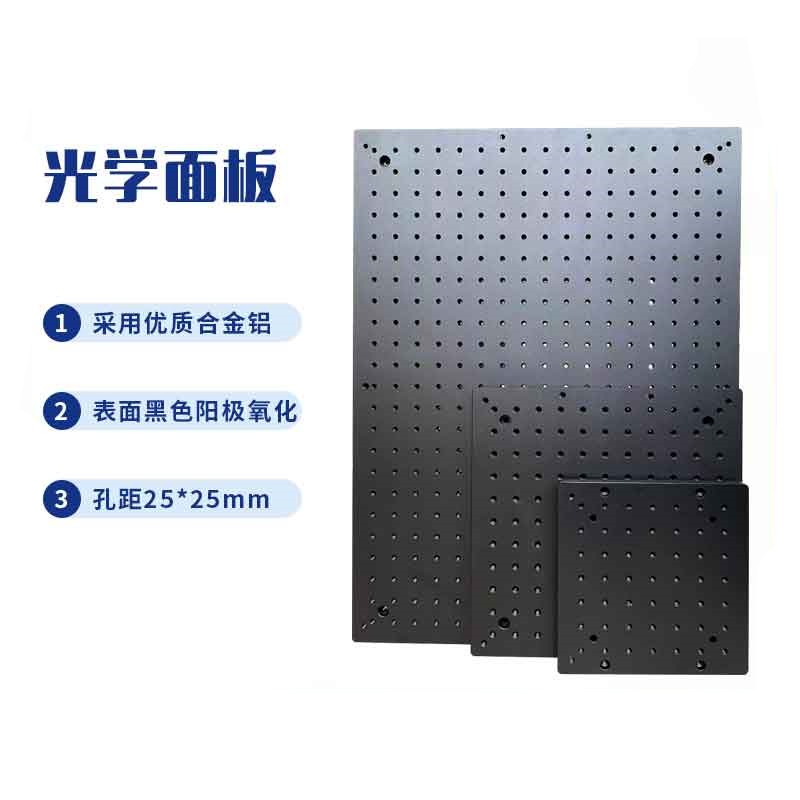 科研级硬铝光学面板光学平台多孔固定实验定制 100*200*15mm硬铝合金