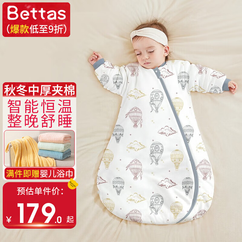 婴童睡袋抱被价格曲线查询|婴童睡袋抱被价格历史