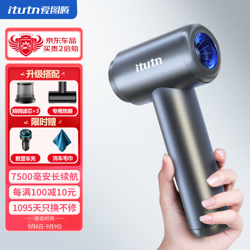 车载吸尘器京东价格走势图哪里看|车载吸尘器价格比较