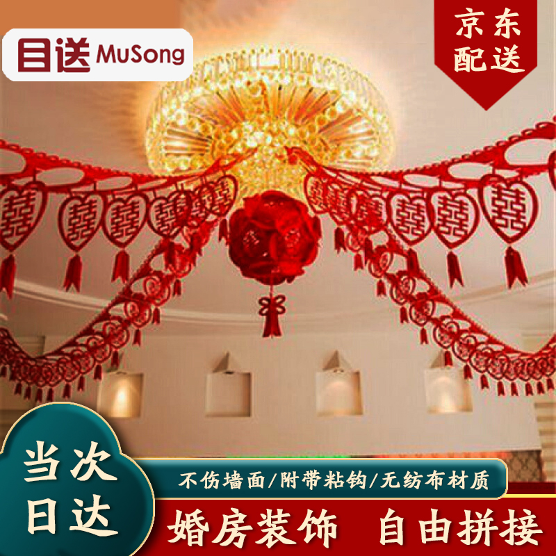 卧室新房喜字彩带中式房顶双喜烫金拉花贴金绣球婚庆用品 4条3米拉花