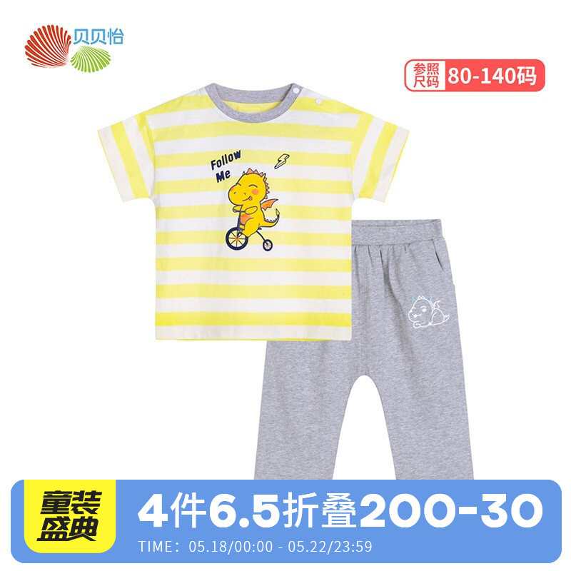贝贝怡男童套装宝宝T恤2021新品夏季条纹外出服 黄色 3岁/身高100cm