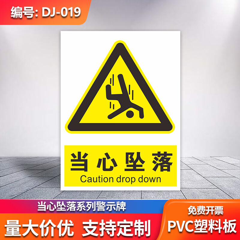 施工场地温馨提示语高空作业坠落防止砸伤请勿攀越安全标示牌提示牌