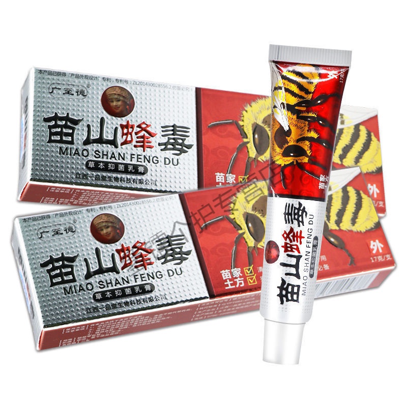 苗山蜂毒广至德苗山蜂毒乳膏江西一品堂苗山蜂毒膏止痒膏 3送2【5盒】