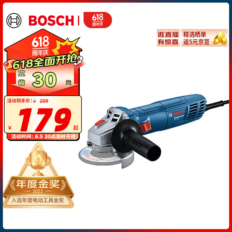 博世（BOSCH）GWS 800 角磨机切割机打磨机磨光机 800瓦