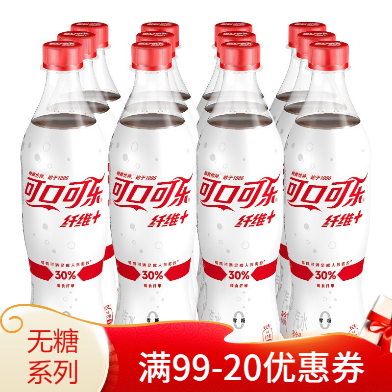 可口可乐（Coca-Cola）无糖膳食纤维+无糖碳酸饮料 可乐纤维 500ml*12瓶