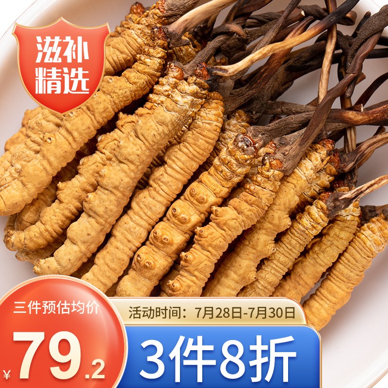 近期冬虫夏草价格走势稳定,紫蓝花海–那曲冬虫夏草领跑市场