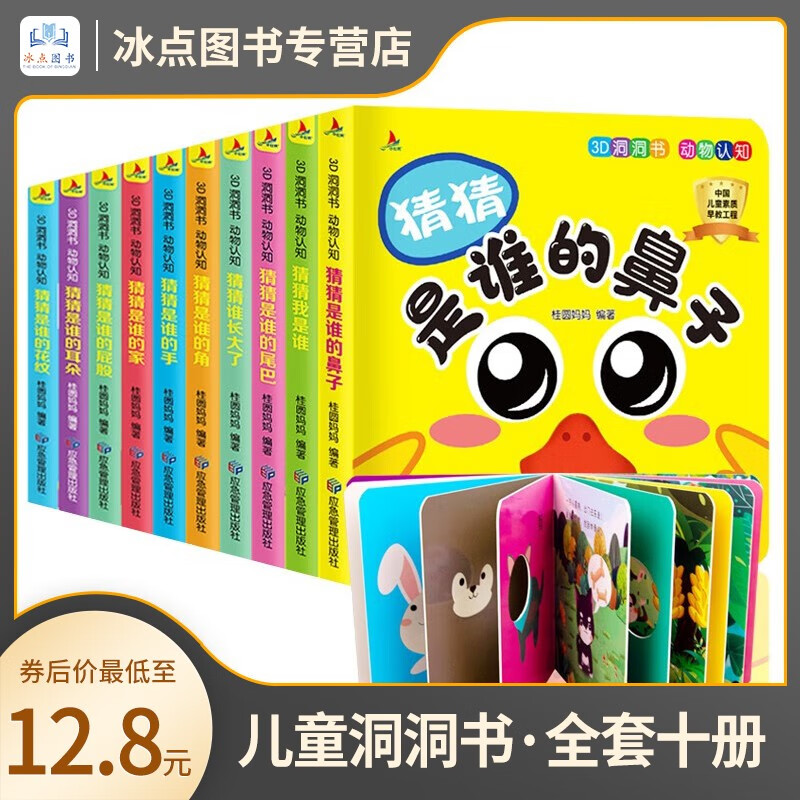 查看幼儿启蒙商品历史价格的网站|幼儿启蒙价格走势图