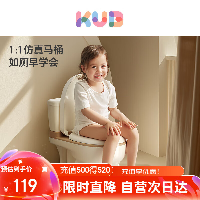 可优比（KUB）儿童坐便器小马桶男宝宝便盆尿盆婴幼儿女小孩宝宝专用