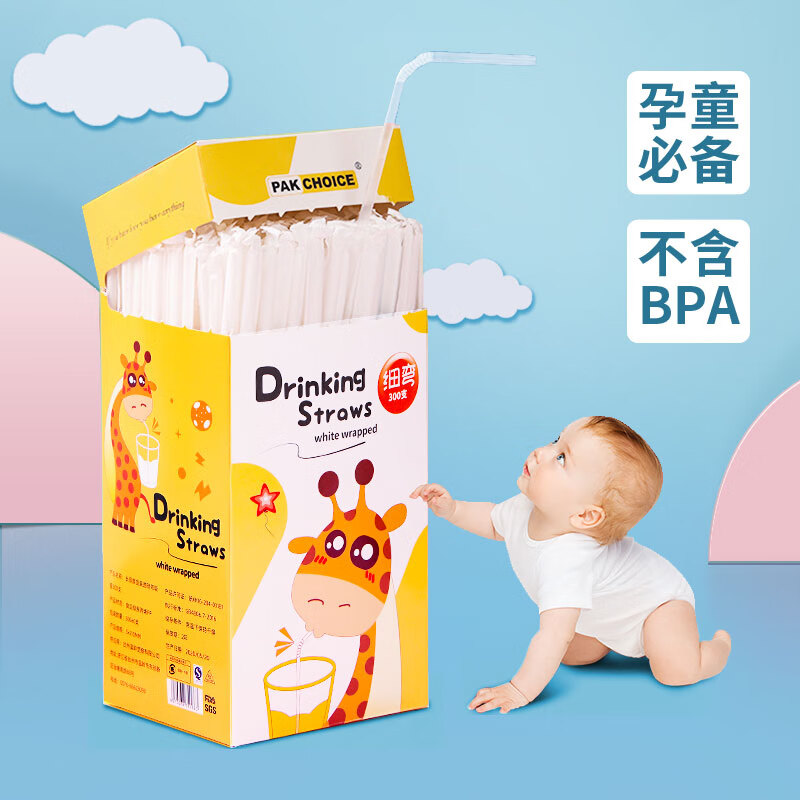 PAKCHOICE吸管一次性独立包装儿童宝宝婴儿吸管纸吸管怎么看?