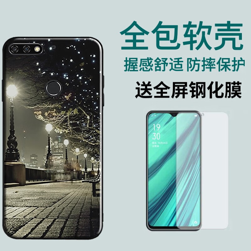 启美佳 华为ldn-al20手机壳畅享8手机套磨砂防摔ldn-tl20软胶al00外壳