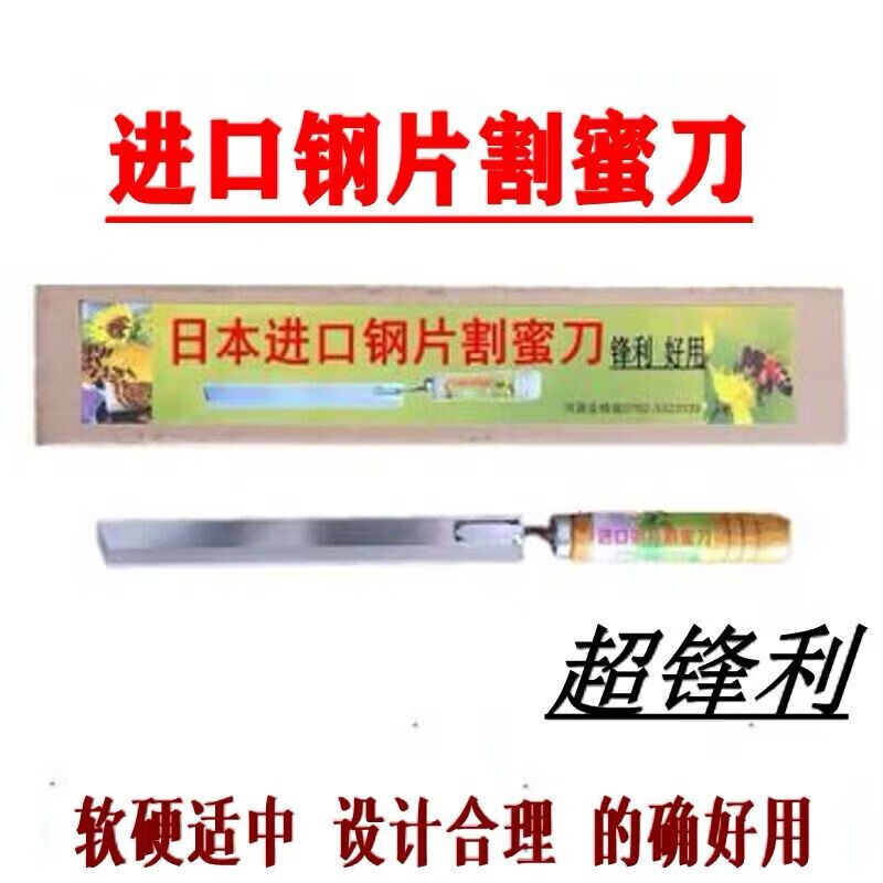 喜普_日本品质不锈钢片割蜜刀 z型割蜜刀 锋利 薄 好用割脾工具