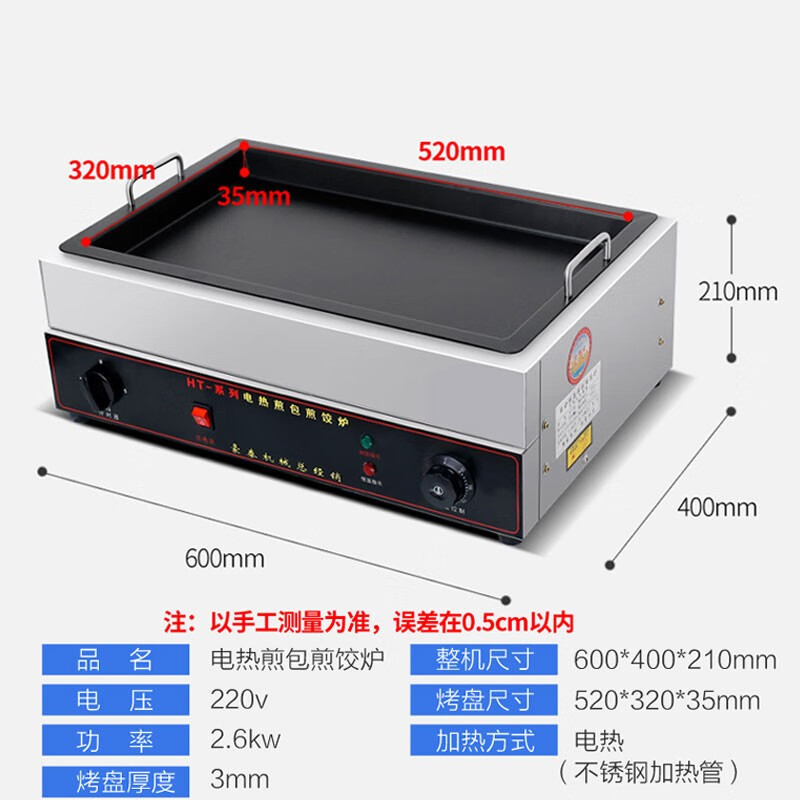 百达慕尚电热锅贴机商用煎饺机燃气生煎包锅台式方形锅水煎包炉不粘