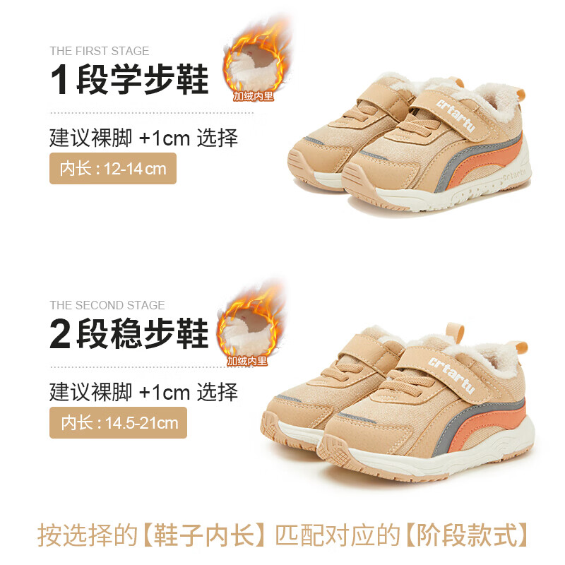 卡特兔童鞋冬季学步鞋女童运动鞋加绒二棉鞋男防滑机能冬鞋宝宝机能鞋子 杏色 24 内长14.5cm  脚长13.6-14.2