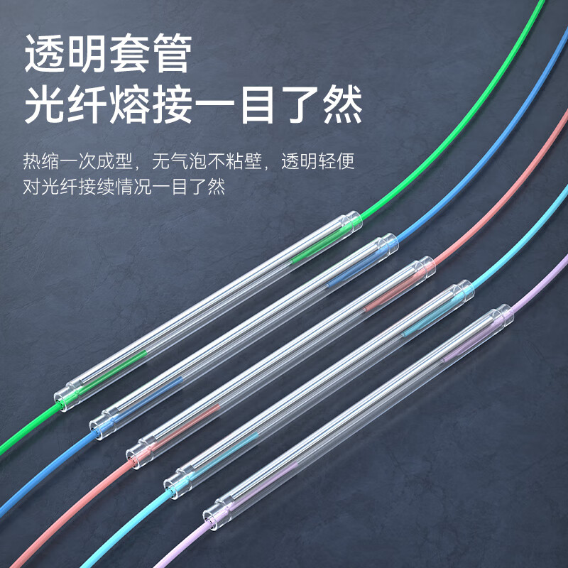 胜为（shengwei）光纤热熔管60mm单芯光缆热缩管 光纤熔接保护管热熔套管 内径1.5mm（细）240根/包 BRXG0240