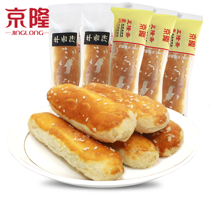 京隆牛舌饼特产传统酥皮咸芝麻椒盐饼中式糕点心办公休闲小零食品小吃 牛舌饼【1000g】