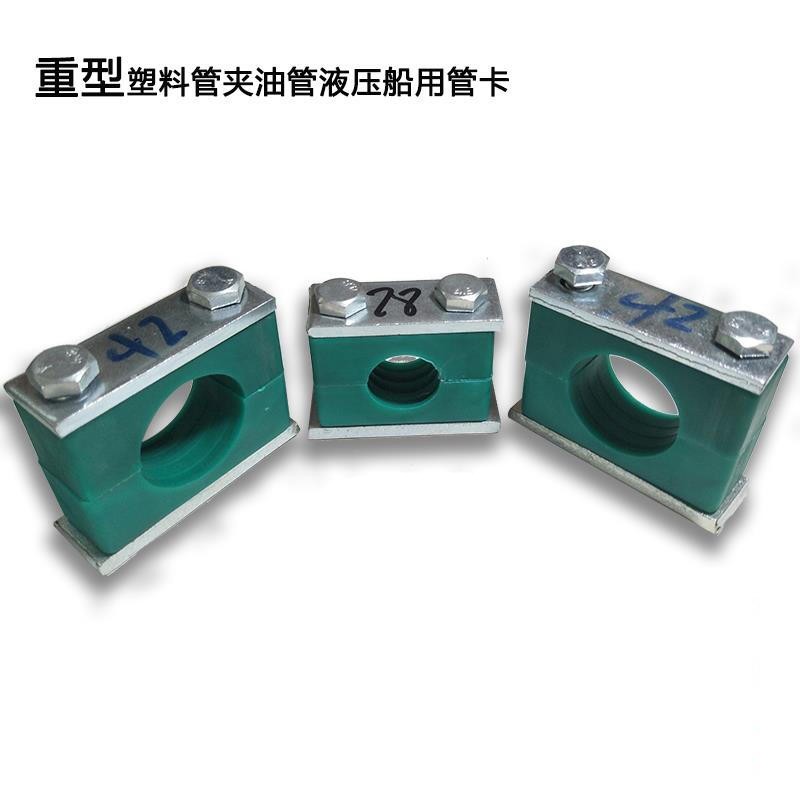 重型塑料管夾油管管夾管卡固定件液壓管夾船用管夾6mm-64mm定制 管子外徑6MM