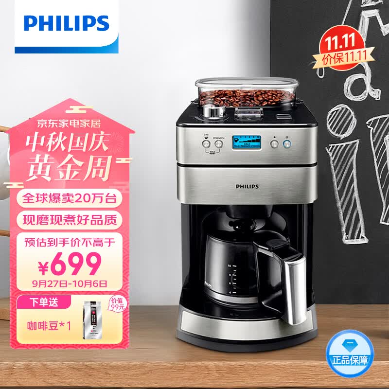 飞利浦（PHILIPS）美式咖啡机 家用 豆粉两用 现磨一体 带咖啡豆研磨功能 HD7751/00怎么看?