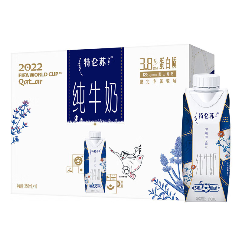 礼盒装纯牛奶特仑苏全脂250ml10灭菌梦幻究竟合不合格？亲测解析真实情况！