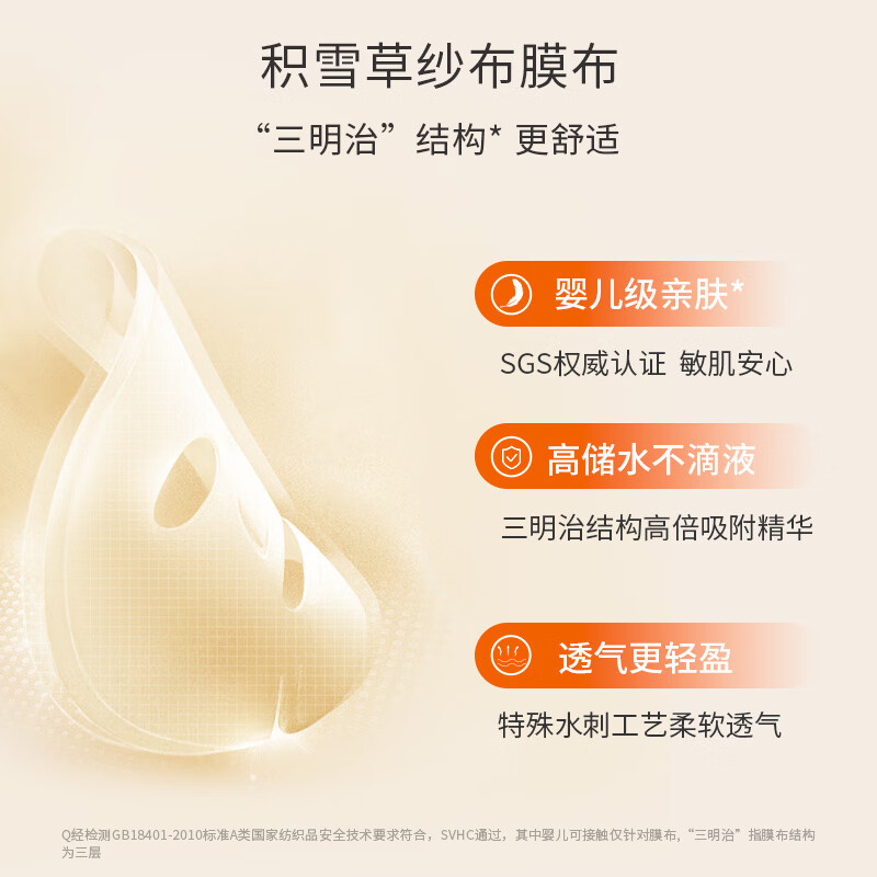 达肤妍(dafuyan)冻干面膜水润光感深层保湿舒缓修护提亮 冻干面膜1盒装