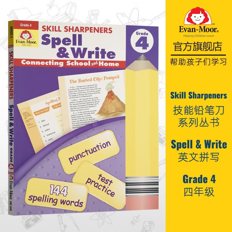 Evan-Moor Skill Sharpeners Spell & Write 技能铅笔刀 拼写练习册 美国加州原版教辅 evanmoor Grade 4 四年级
