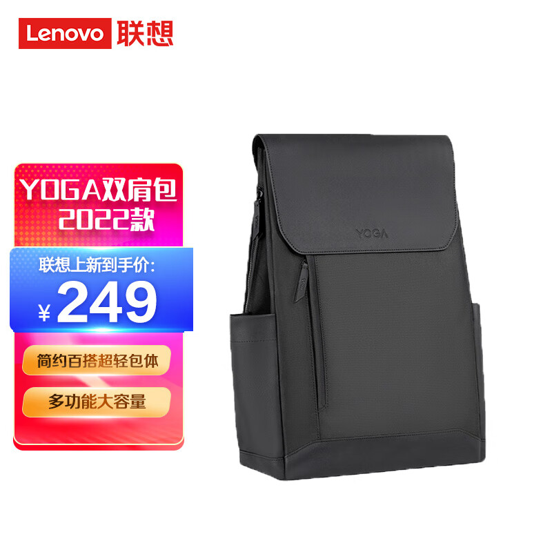 联想（Lenovo）YOGA双肩包 2022款 简约时尚笔记本电脑背包商务办公大容量大学生书包男女
