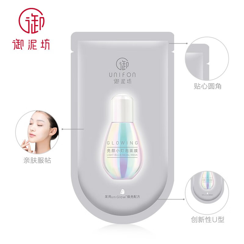 御泥坊小灯泡面膜补水保湿烟酰胺提亮肤色玻尿酸面膜护肤礼物 【补水亮肤】小灯泡21片