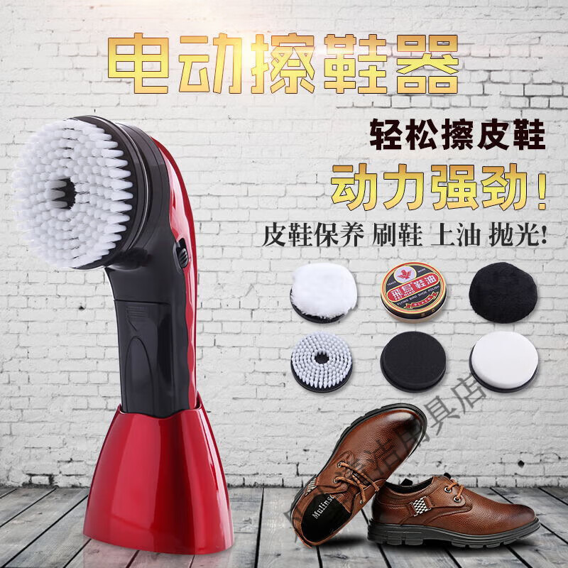 贝净洁家用小型电动擦鞋器懒人手持自动擦鞋洗鞋机便携多功能擦皮鞋神器 高配黑色充电款(六个刷头+鞋油一盒)