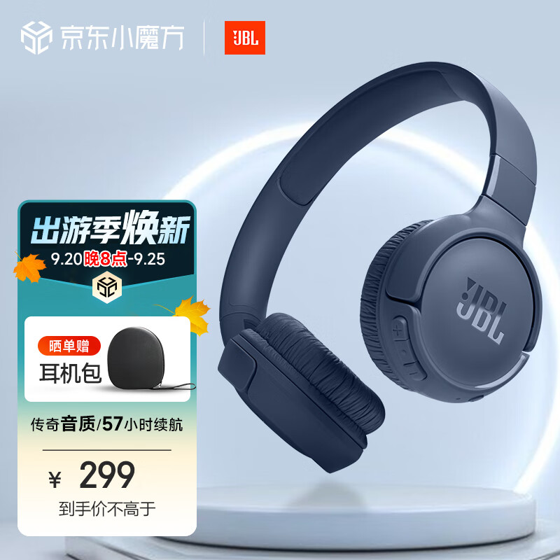 JBLTUNE520BT 蓝牙头戴式耳机 无线通话降噪耳机耳麦 57小时续航 蓝牙5.3 蓝色怎么样,好用不?