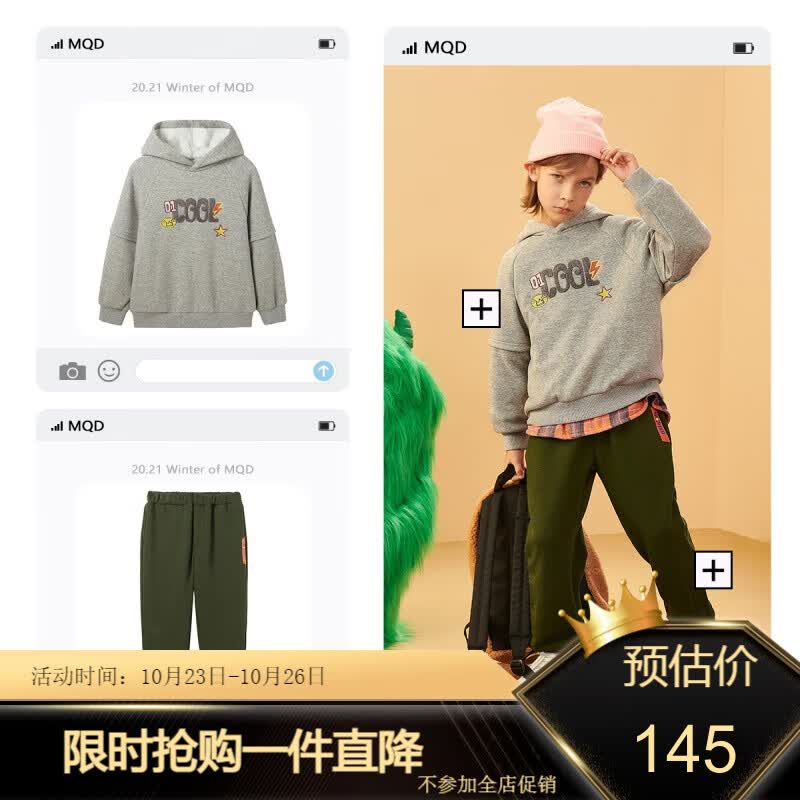 MQD童装男童加绒加厚卫衣冬装新款儿童连帽卡通韩版保暖卫衣 浅麻灰 170cm属于什么档次？