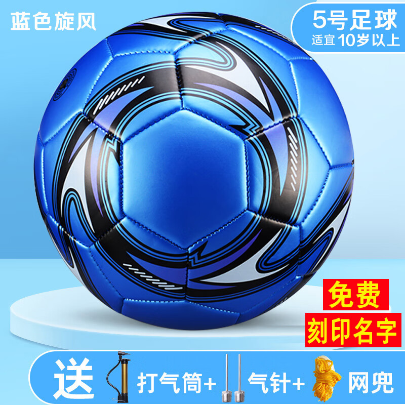姚爸爸 4号足球中考足球 4号球中考中考足球刻印名字足球小学生5号