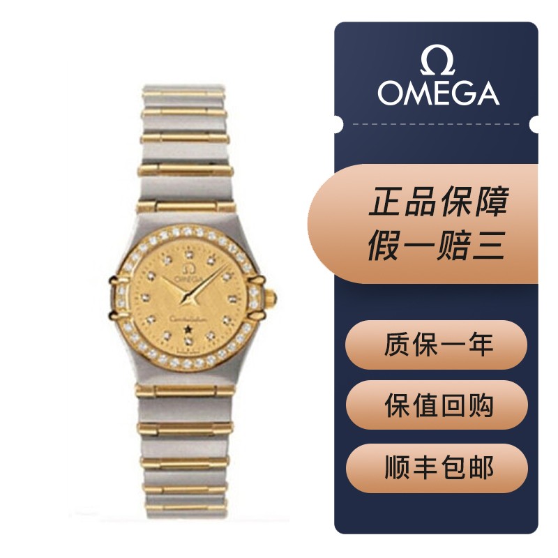 【二手95新】欧米茄omega-星座系列女士时尚休闲石英表间金钻石刻度