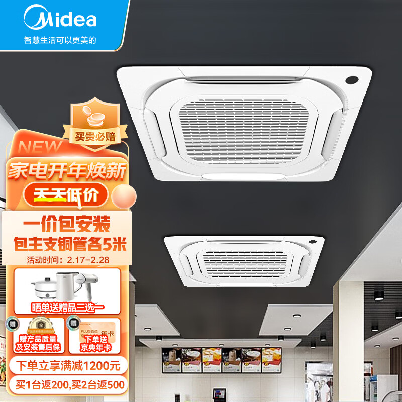 美的商用中央空调MDV-250W/SN1-8R1适合哪些场所使用？插图