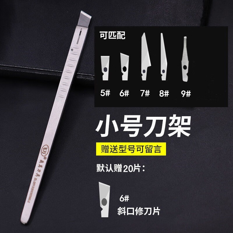 飞万修脚刀一次性套装足浴店去死皮老茧可替换修甲刀架刀片 小号刀柄(20片刀片+收纳盒)