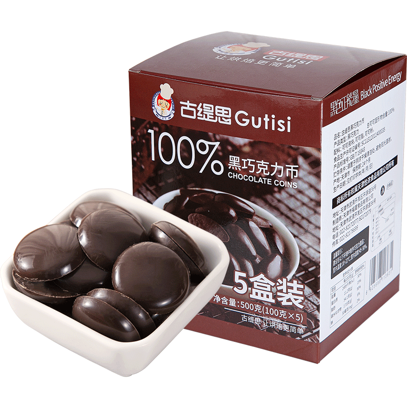 古缇思古缇思100%可可脂黑巧克力币豆500g烘焙原料手工DIY蛋糕100g*5盒