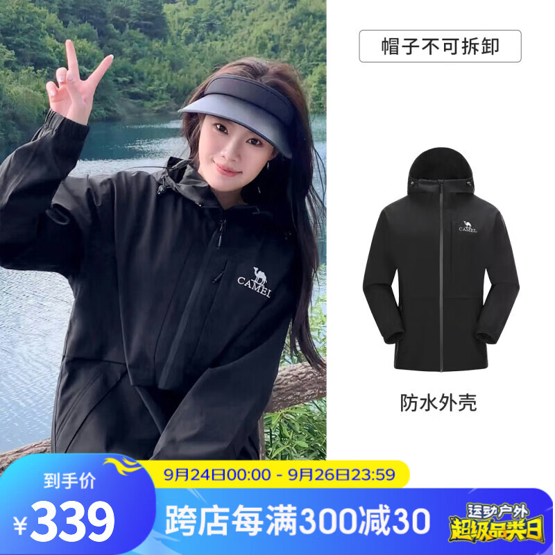 骆驼（CAMEL）单层冲锋衣男女三防外套秋冬防风防油污夹克风衣户外外套 G112，幻影黑，男女同款 L