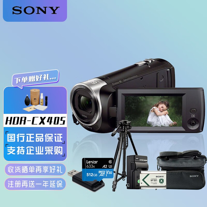 索尼(sony)hdr-cx405全高清数码摄像机 家用便携手持dv办公会议沙画
