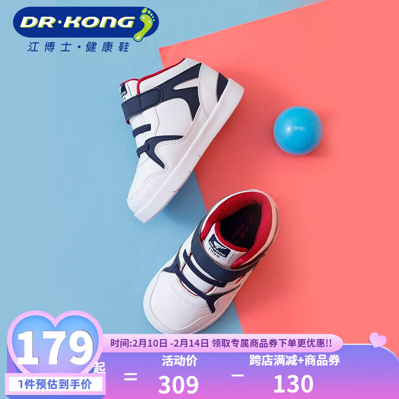 Dr.kong江博士男女童鞋冬季健康幼儿1~3岁宝宝学步鞋 白/蓝(中帮001) 24码 适合脚长约14.2-14.8cm